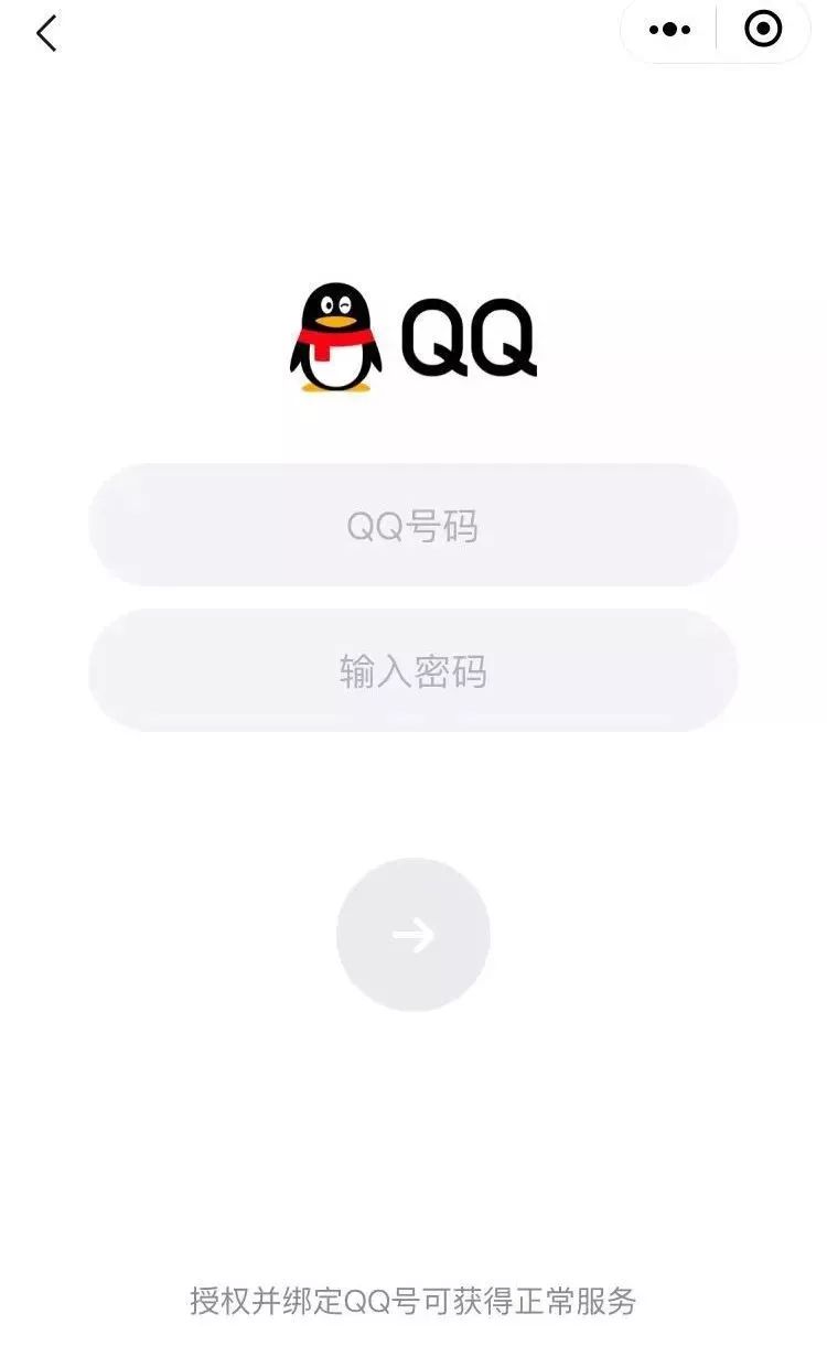 微信qq号登录怎么改成手机号登录,微信只绑定了qq号登录不了怎么办