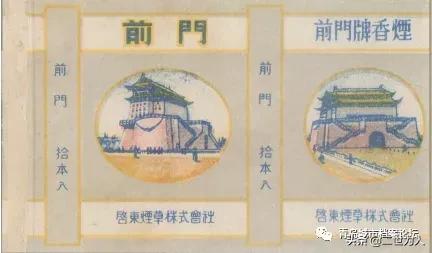 大前门烟简介,大前门香烟历史简介