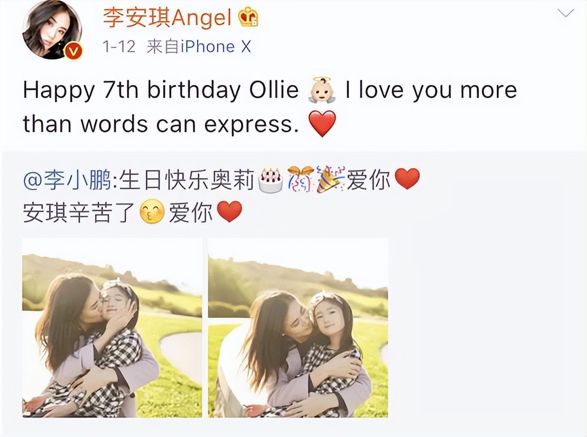 “只讲英文”李安琪：嫁*小鹏李**13年，从不说中文，哪来的优越感？