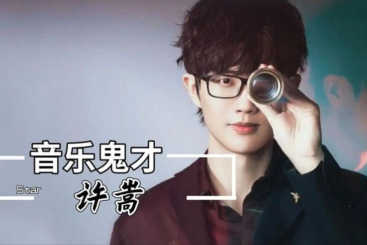 许嵩曾经火遍全国的网络歌手,许嵩能成为三大巨头的原因