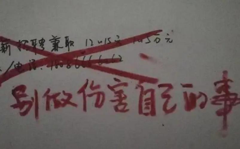 厕所的高薪兼职,公厕高薪兼职