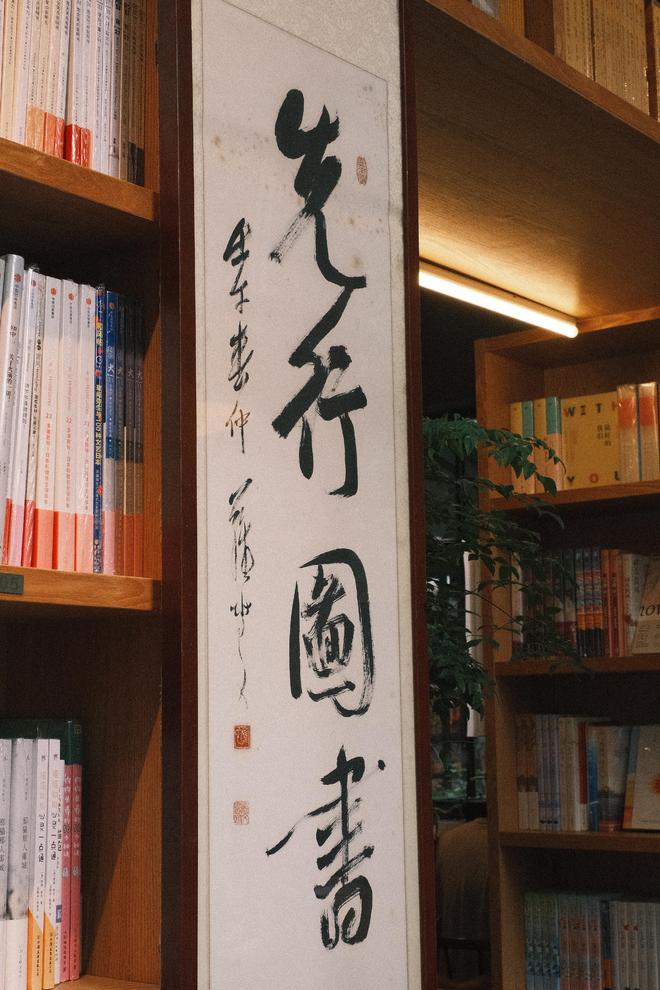 佛山70后老板打造300平书店弧形落地窗美翻了