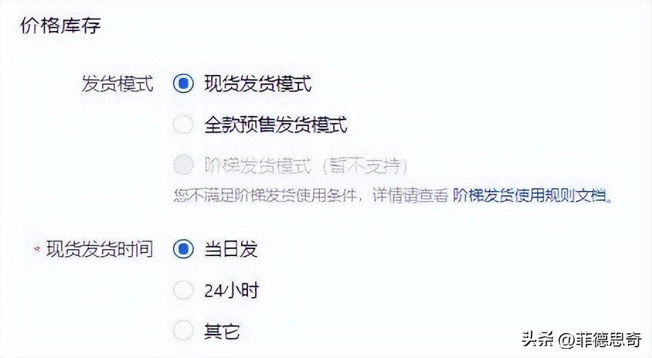 抖音小店怎么开通商品橱窗,抖音小店怎么上架自己商品