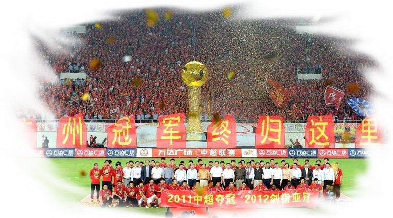 广州恒大凯泽斯劳滕,凯泽斯劳滕奇迹广州恒大