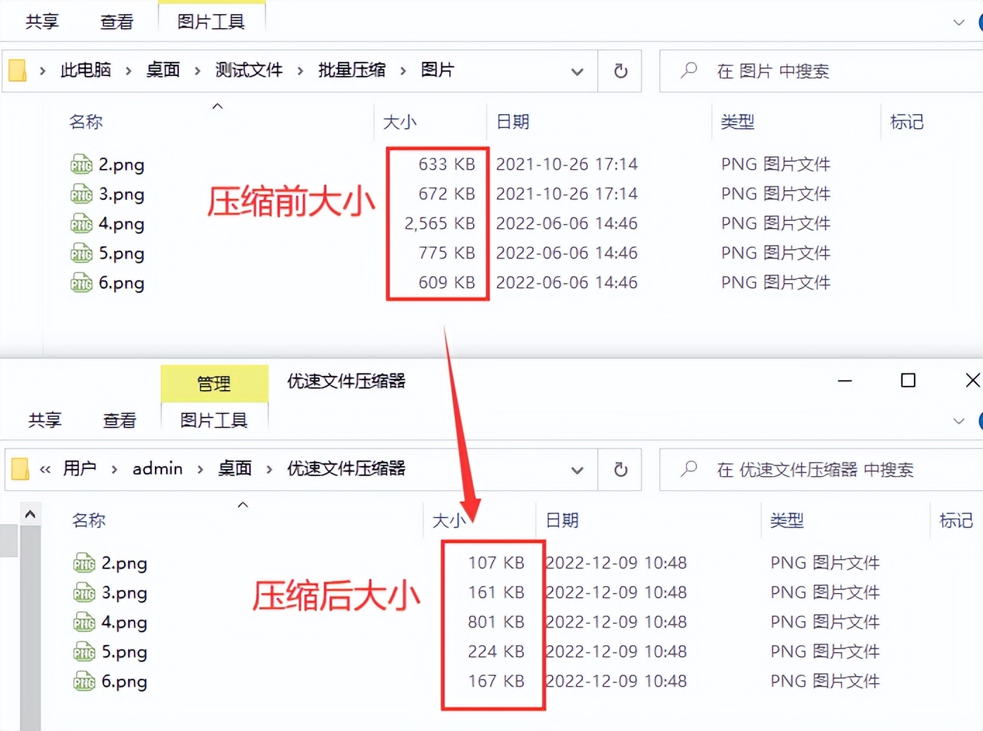 怎么压缩PNG格式的图片,如何压缩png图片大小