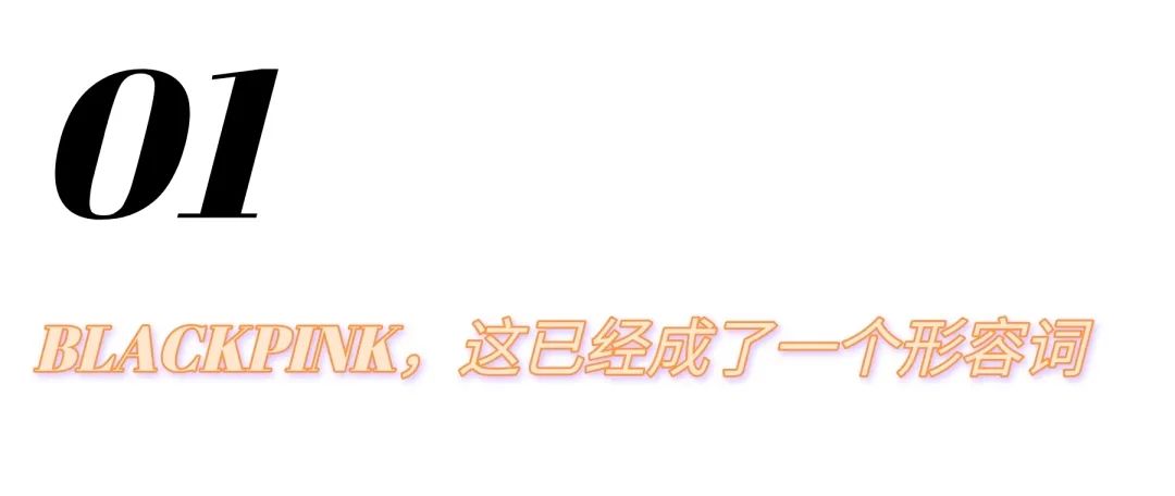 blackpink有趣的事情,blackpink日常搞笑事