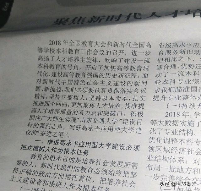 山东交通学院一飞冲天,山东交通学院的一飞冲天