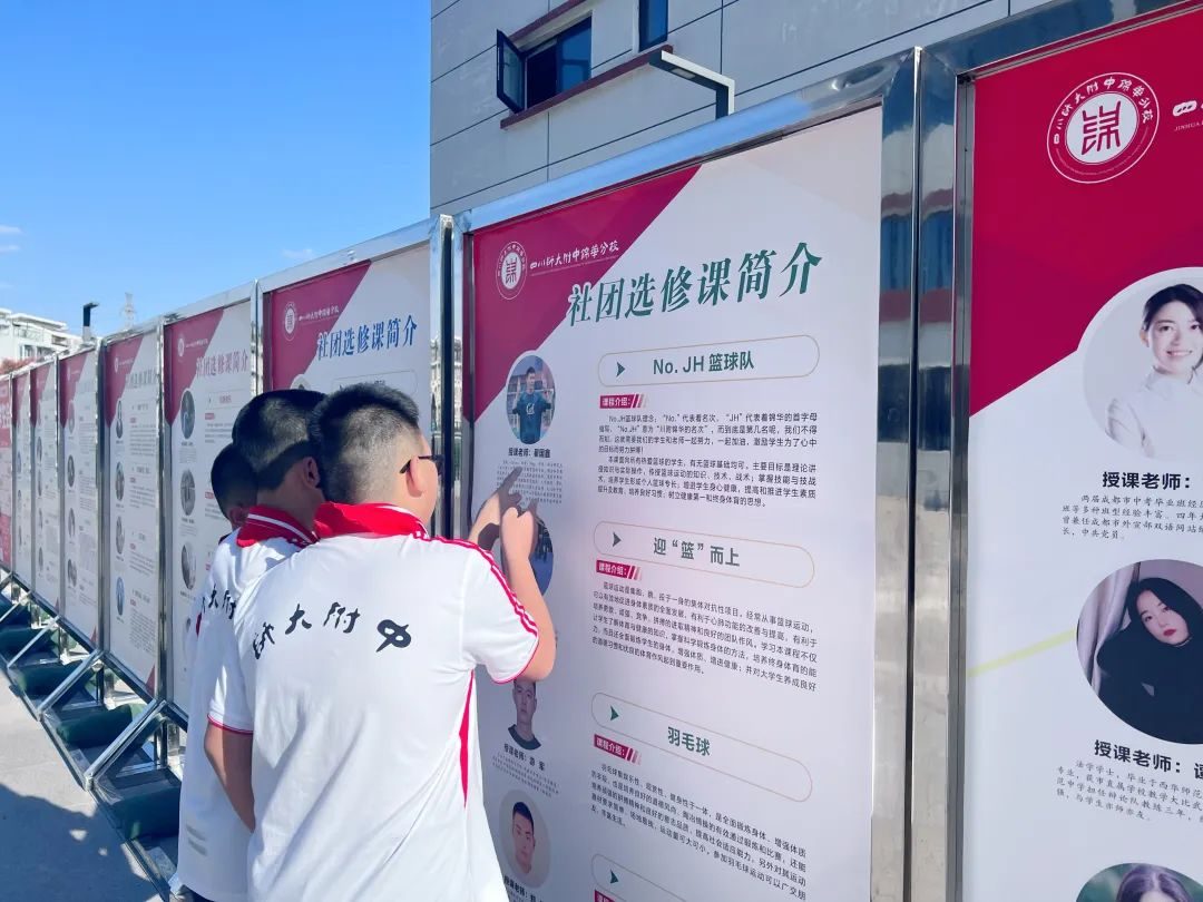 探校成都学校,成都锦江新建配套中学