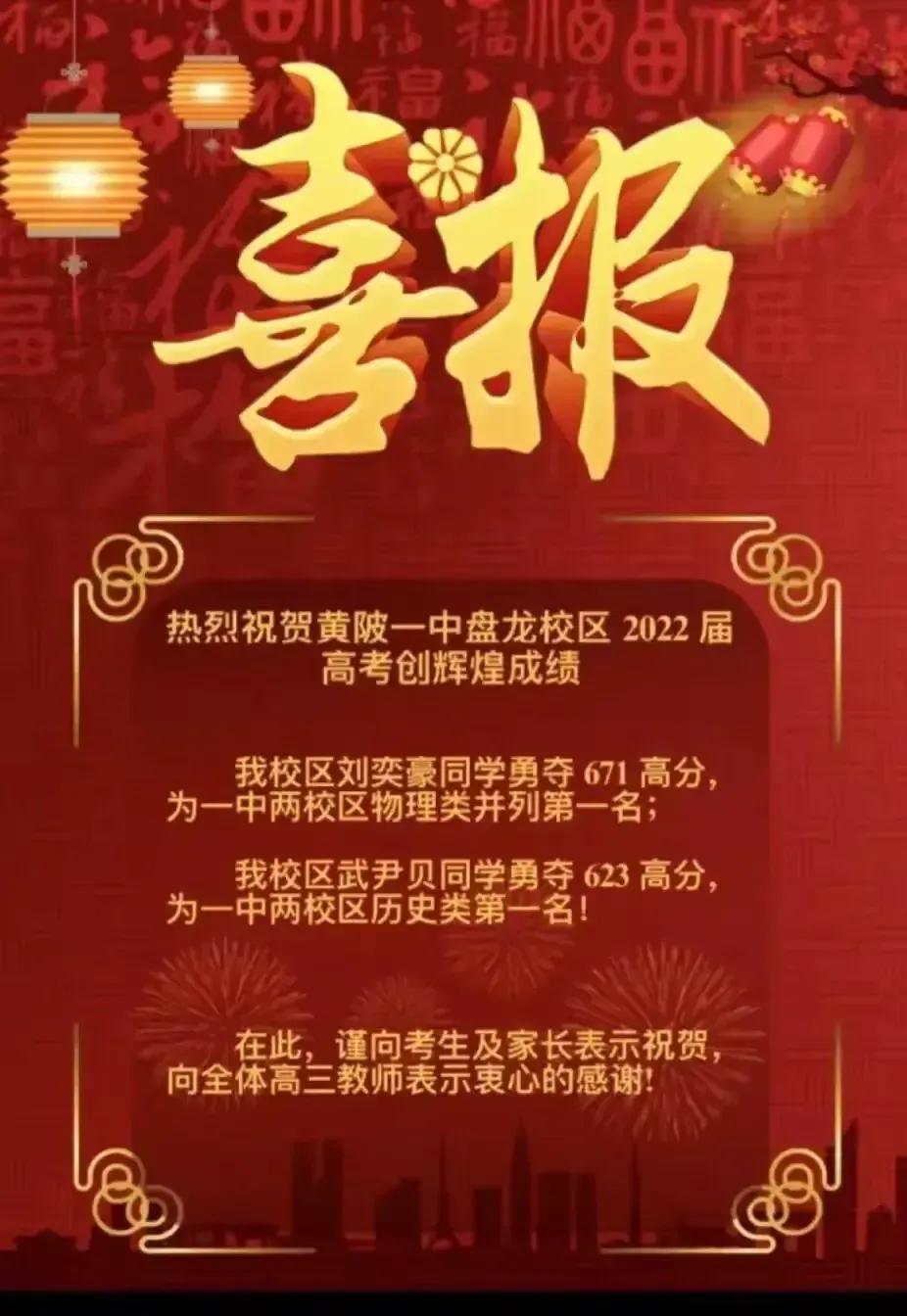 新洲区一中好吗,新洲一中情况如何