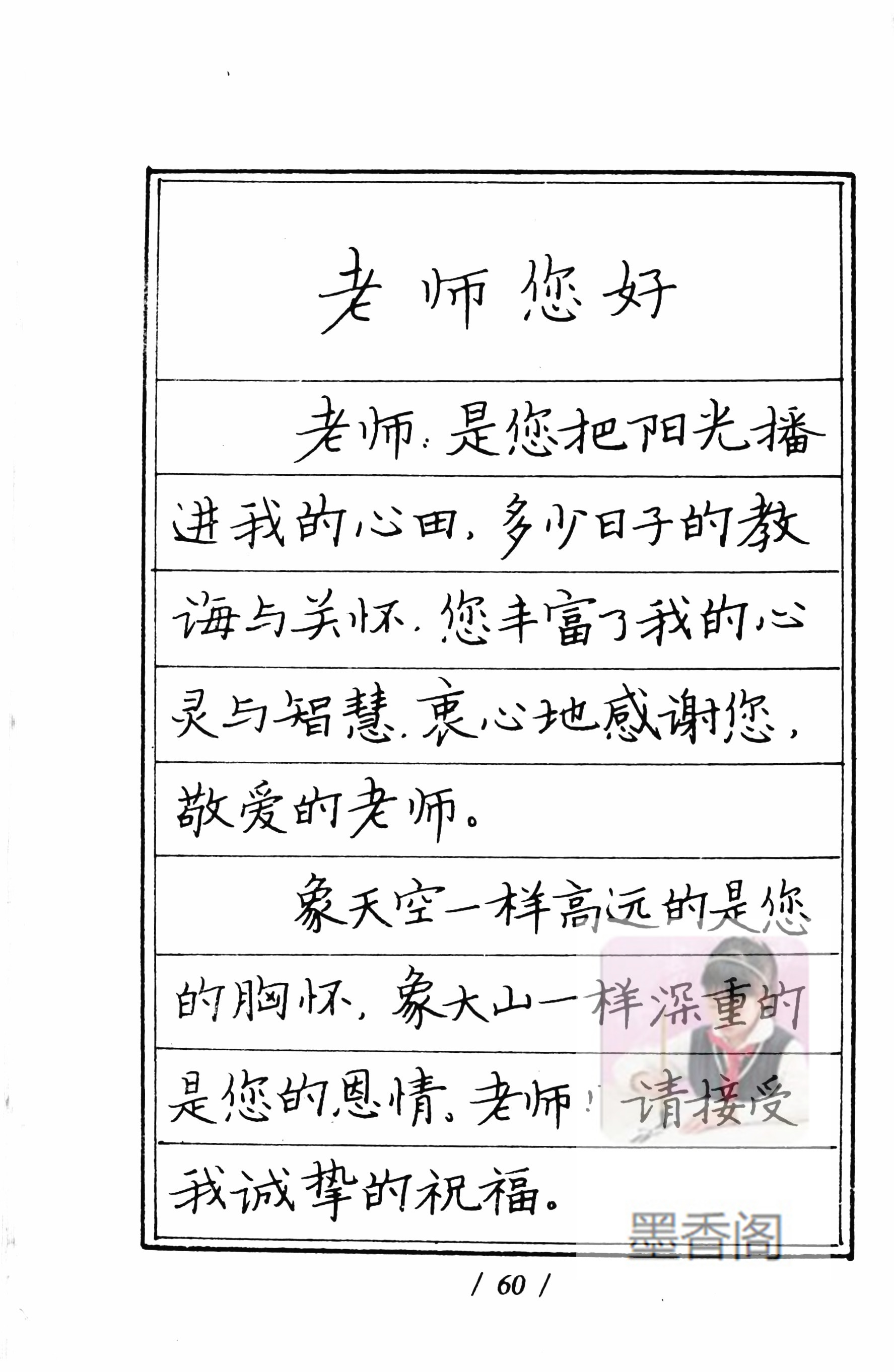 硬笔书法家张秀楷书作品,张秀硬笔书法心经