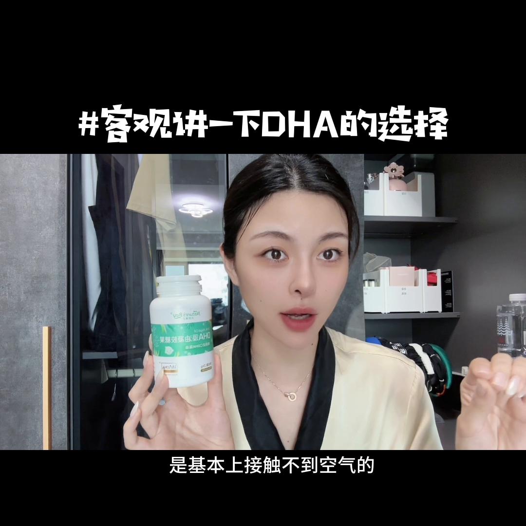 如何选择dha不踩坑,dha推荐太多不知道怎么选