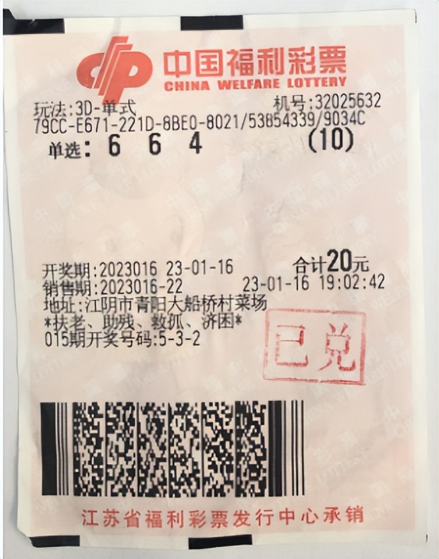 无锡彩民倍投中得3d奖金16万多元,张家港彩民喜中1.17亿元大奖