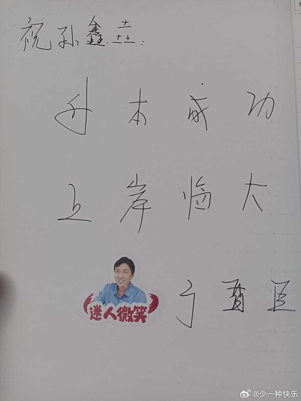 山东专升本后考上985211,山东专升本临沂大学录取通知书