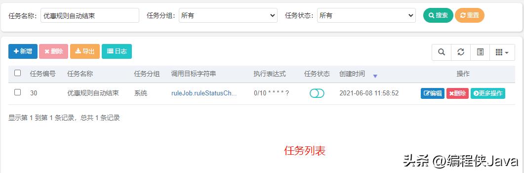 quartz框架调度,quartz作业调度配置