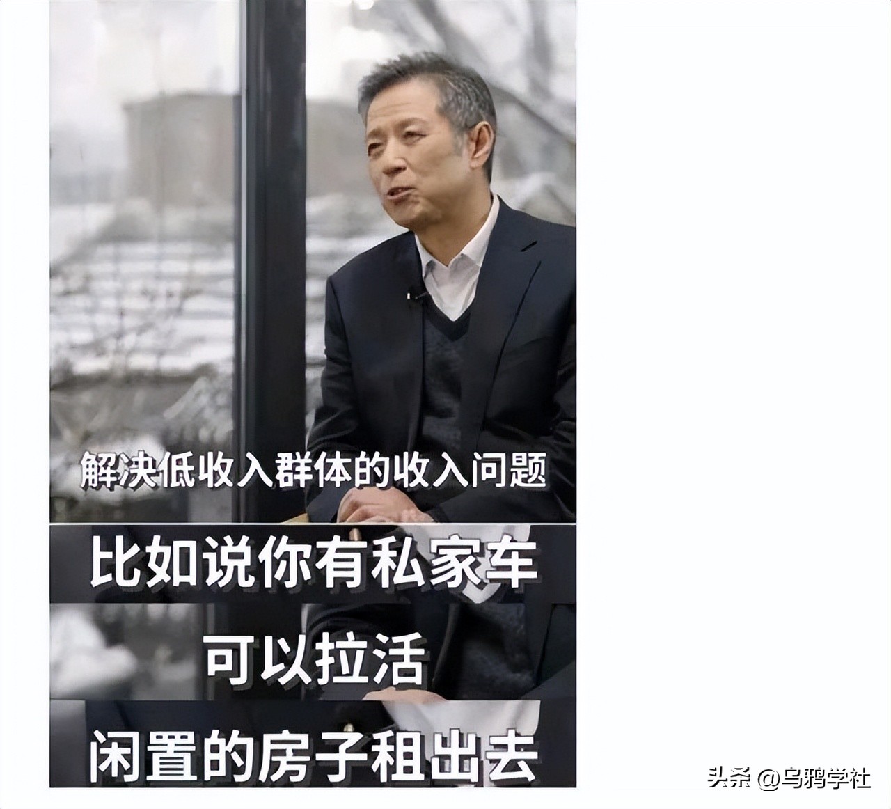 专家建议：低收入者可以用私家车跑车，将闲置房出租，提高收入！