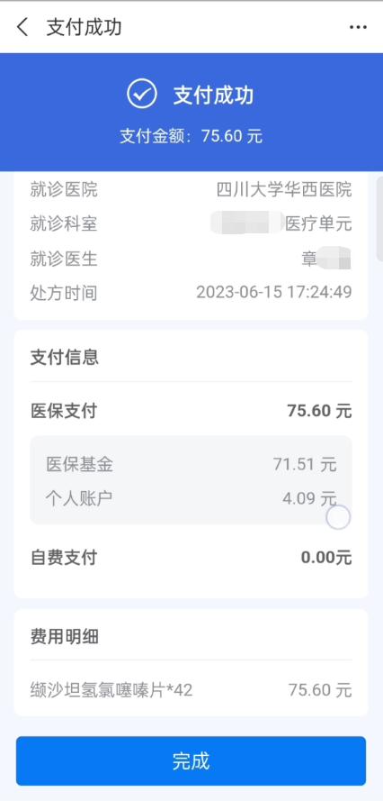 华西特病门诊怎么报销费用,华西医院特病门诊报销比例