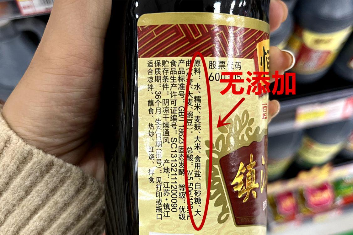 买醋看什么标记是好的,买米醋看配料表