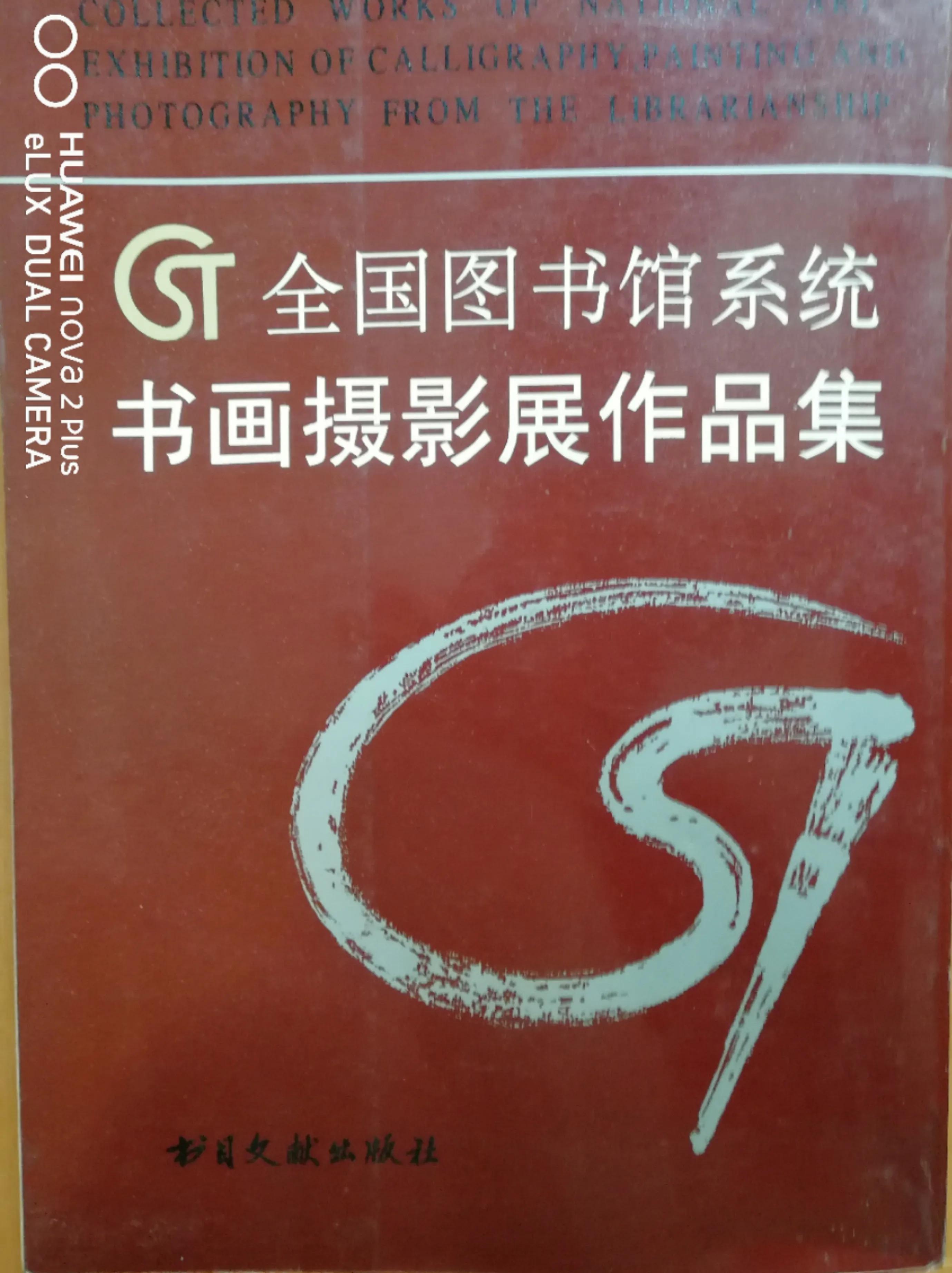 周雁翔与图书馆情缘之十：唱响图书馆之歌