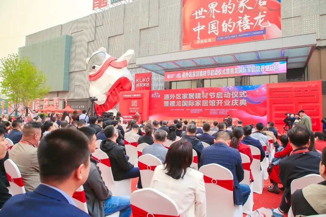 商社连线|黑龙江省福建商会会长企业投资项目——禧龙国际家居建材博览中心盛大开业