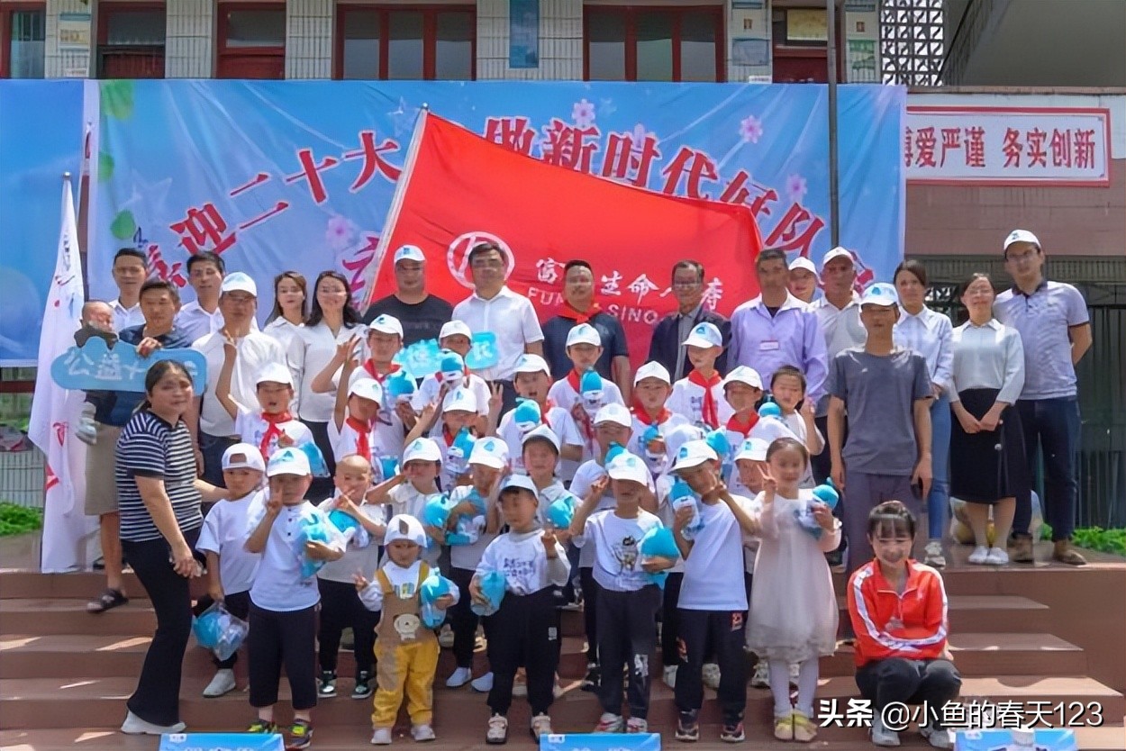 富德生命人寿2022“小海豚计划”爱心足迹｜童心相连情满六一