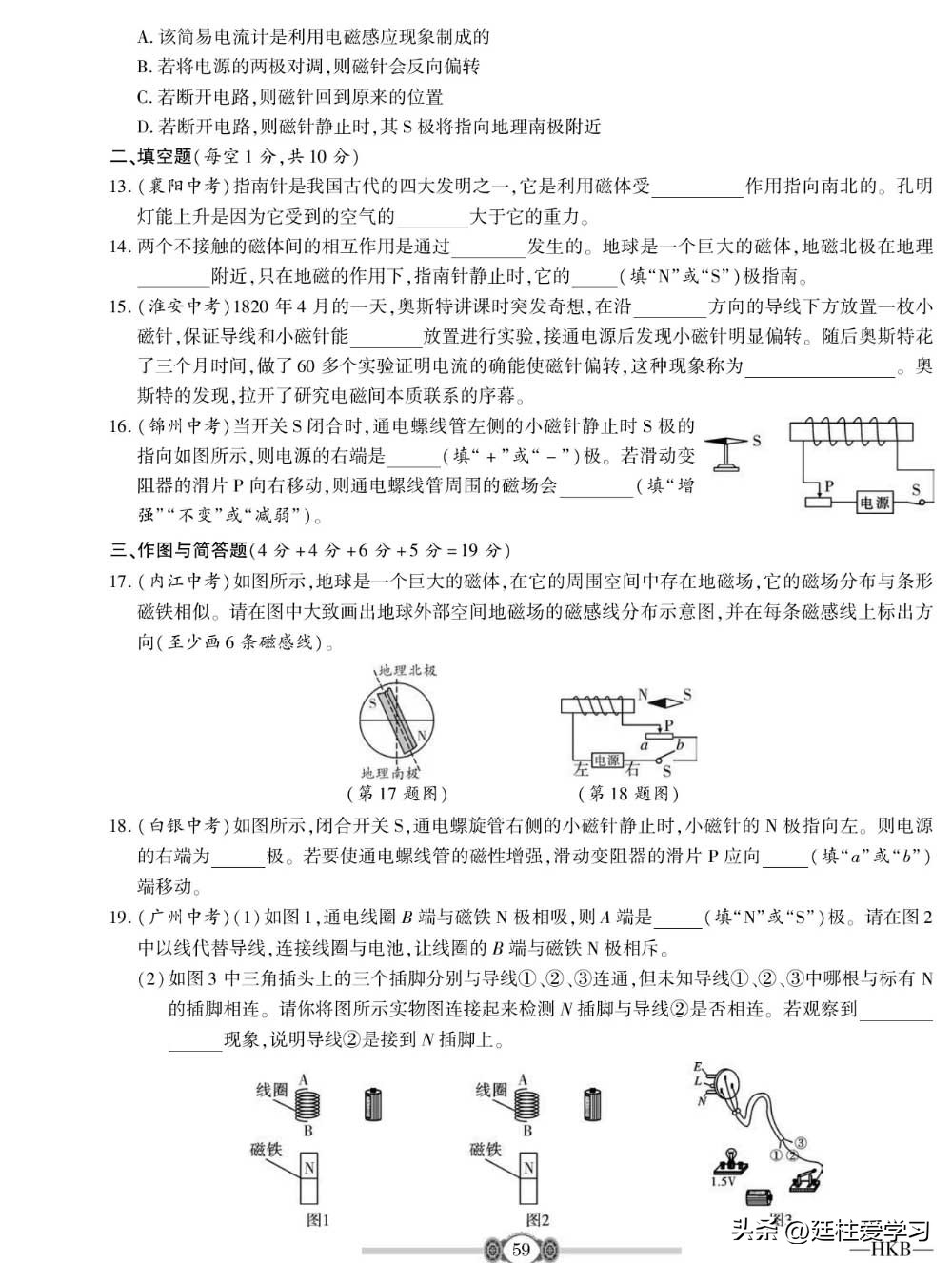 九年级物理下册沪粤版教学视频,九年级上册物理沪科版欧姆定律