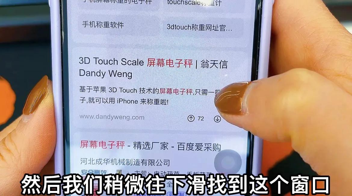 怎么打开手机电子秤功能,苹果手机可以当电子秤用吗