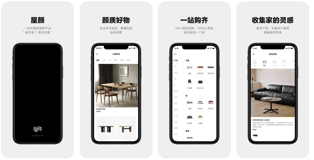 独家｜淘宝上线“屋颜”App，入局本地家具选购服务