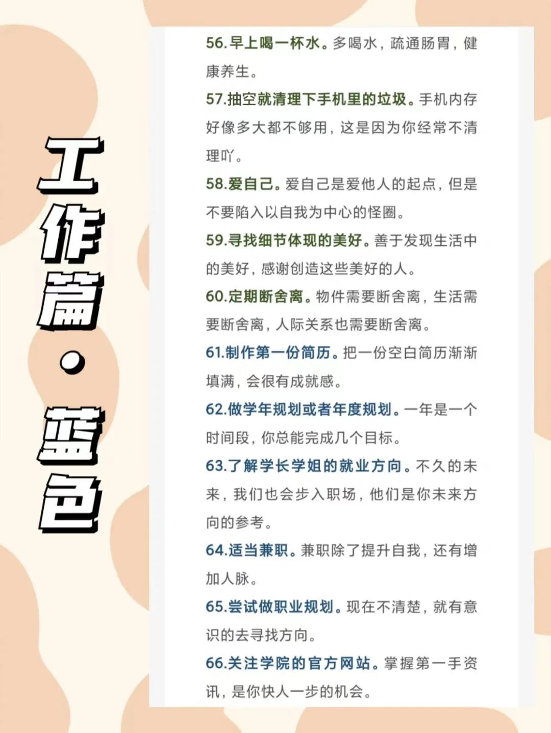 未来三年大学规划书,大学生规划表详解