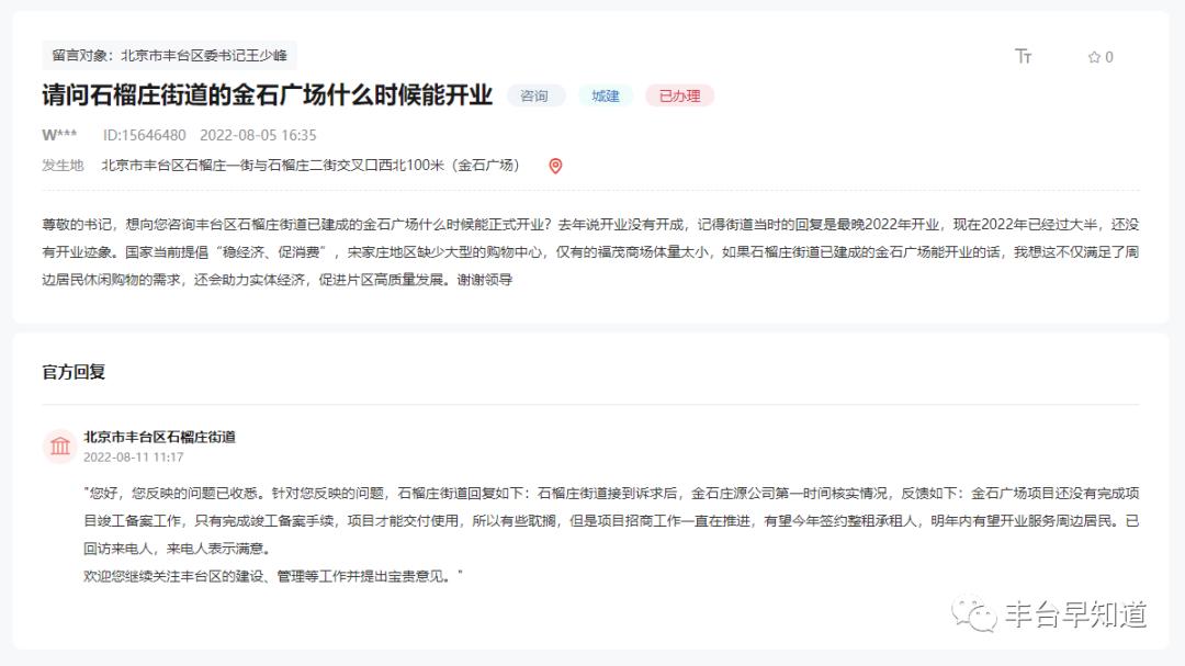 北京丰台区有什么大商场,北京丰台区附近的大商场