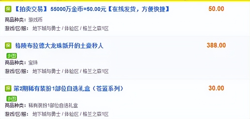 上万玩家在线毁账号,百万粉丝主播毁掉玩家号