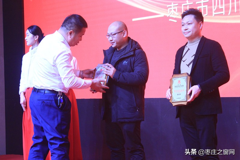 四川枣庄商会,枣庄四川商会年会