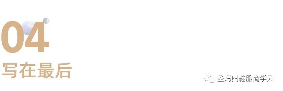 “信誉楼”百货是怎样炼成的？——修身齐家治国平天下