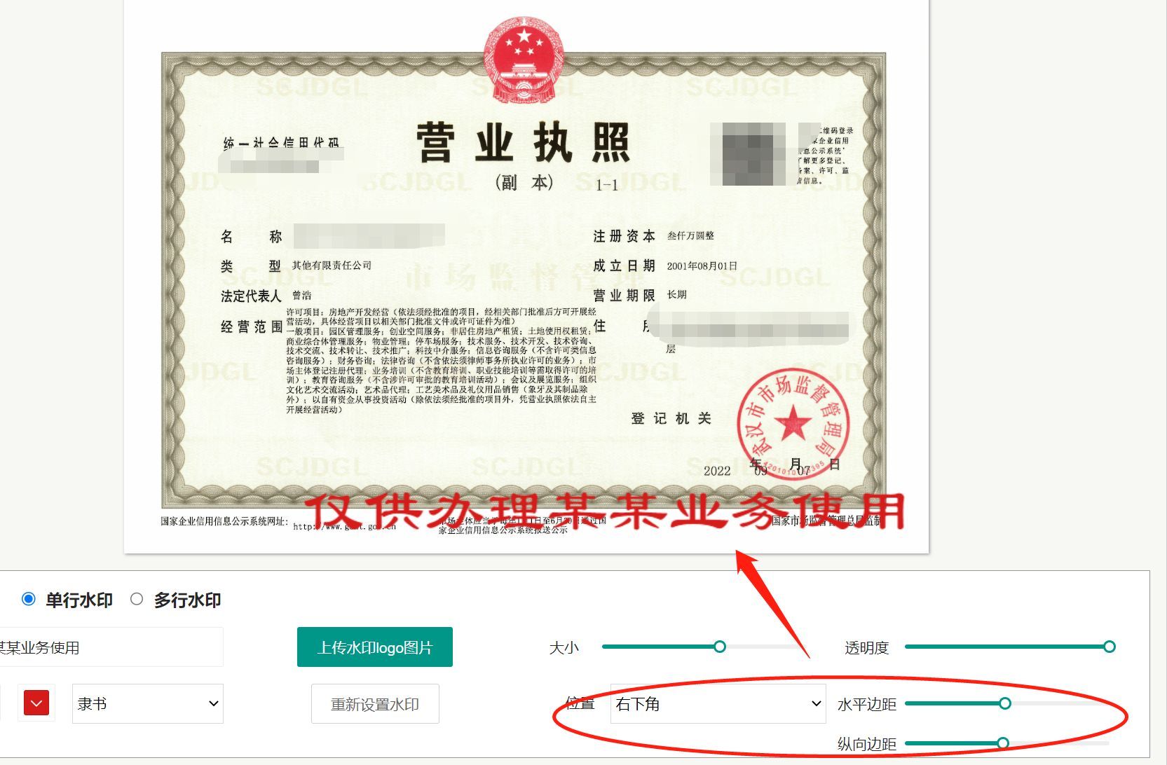 照片怎么加水印logo免费,图片如何免费加水印文字