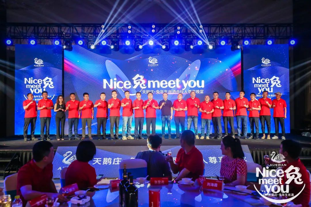 “Nice兔meetyou”——看天鹅庄·兔年生肖酒如何抓住人心