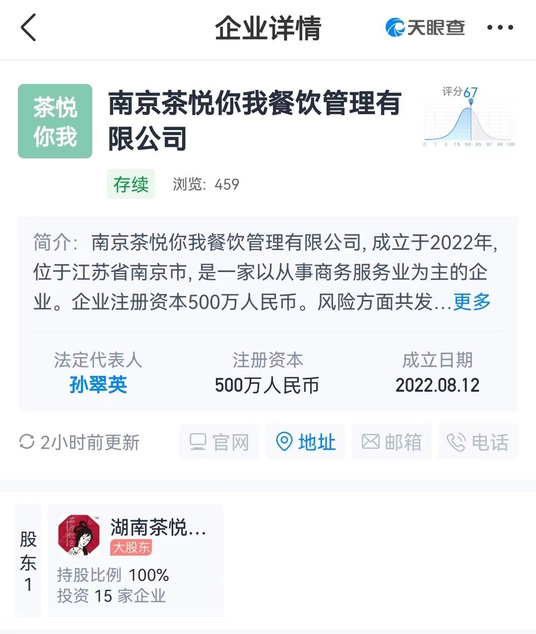 茶颜悦色排队三小时,茶颜悦色15分钟排队