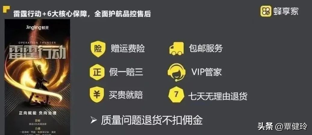 蜂享家0元招商手把手教学,蜂享家怎么开店赚钱