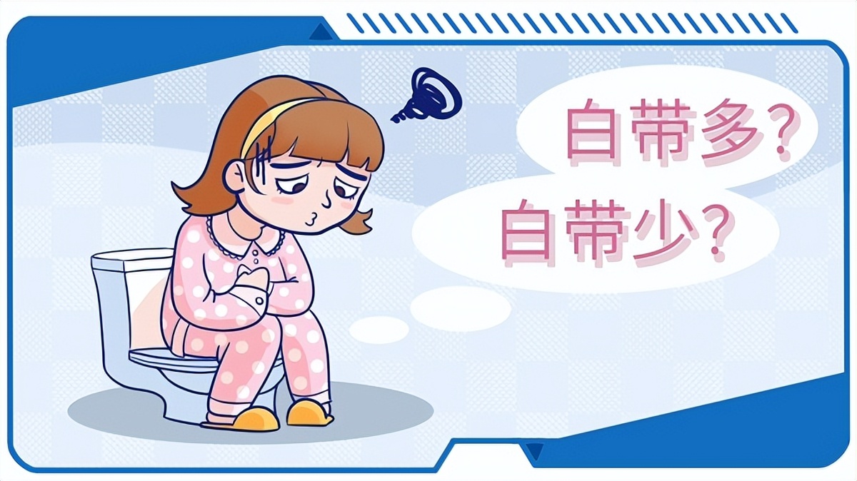 *裤内**经常湿湿的,就是有妇科炎症吗?真相是……