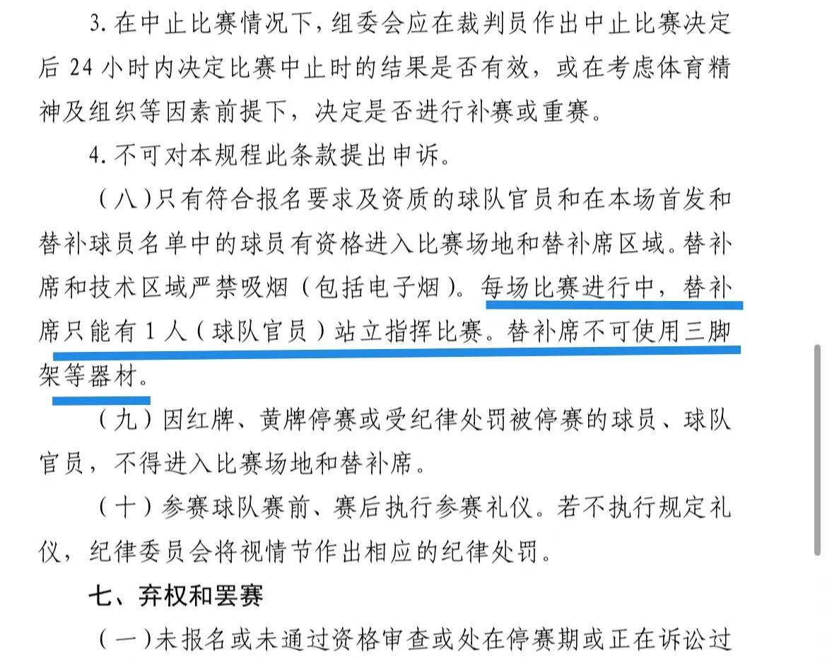 抽签淘汰、再现江湖——全国青少年联赛北京分区赛方案解读