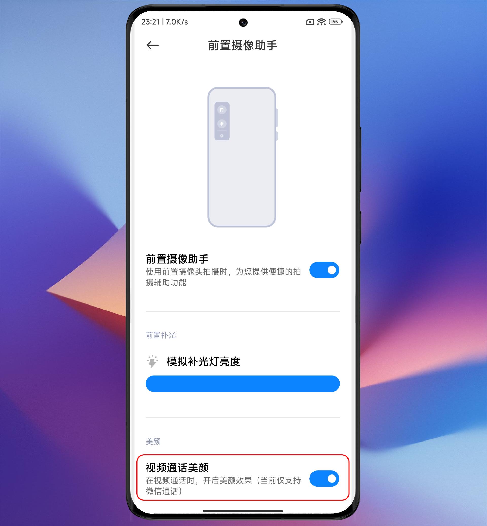 小米13Ultra玩机技巧，五大特色系统设置，不会的赶紧来学习