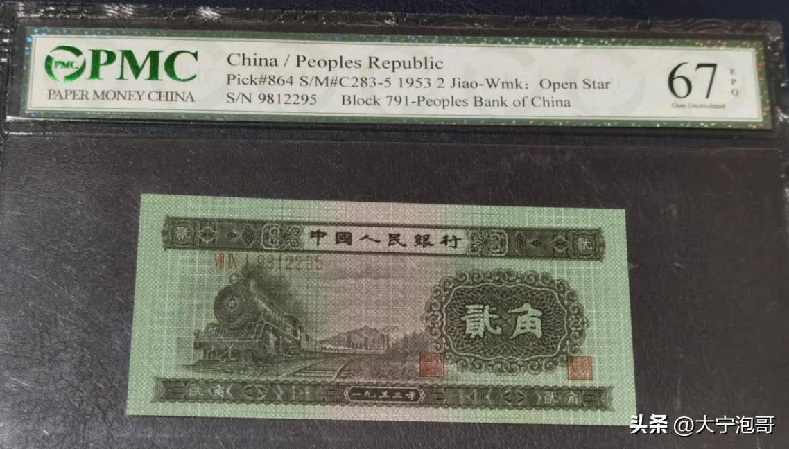 第2版人民币1角火车存世量,火车头两角人民币讲解