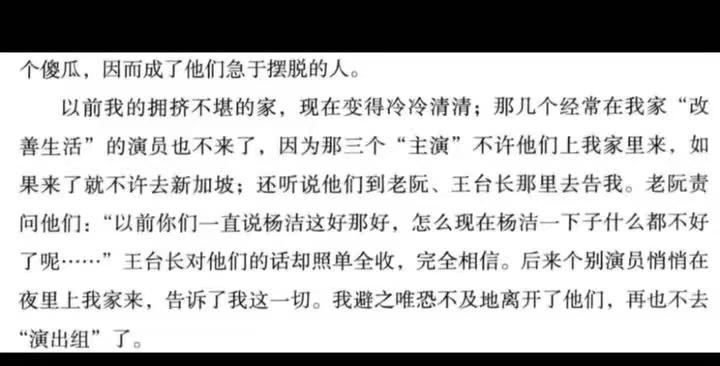 名和利,救不了六小龄童