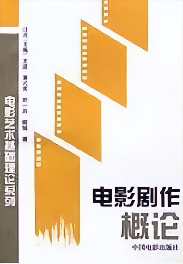 电影创意与编剧专业的科目,电影创意与策划考研真题