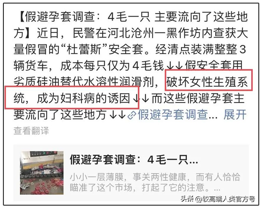 情人节重要提醒：情侣酒店提供的免费安全套，为什么不能用？