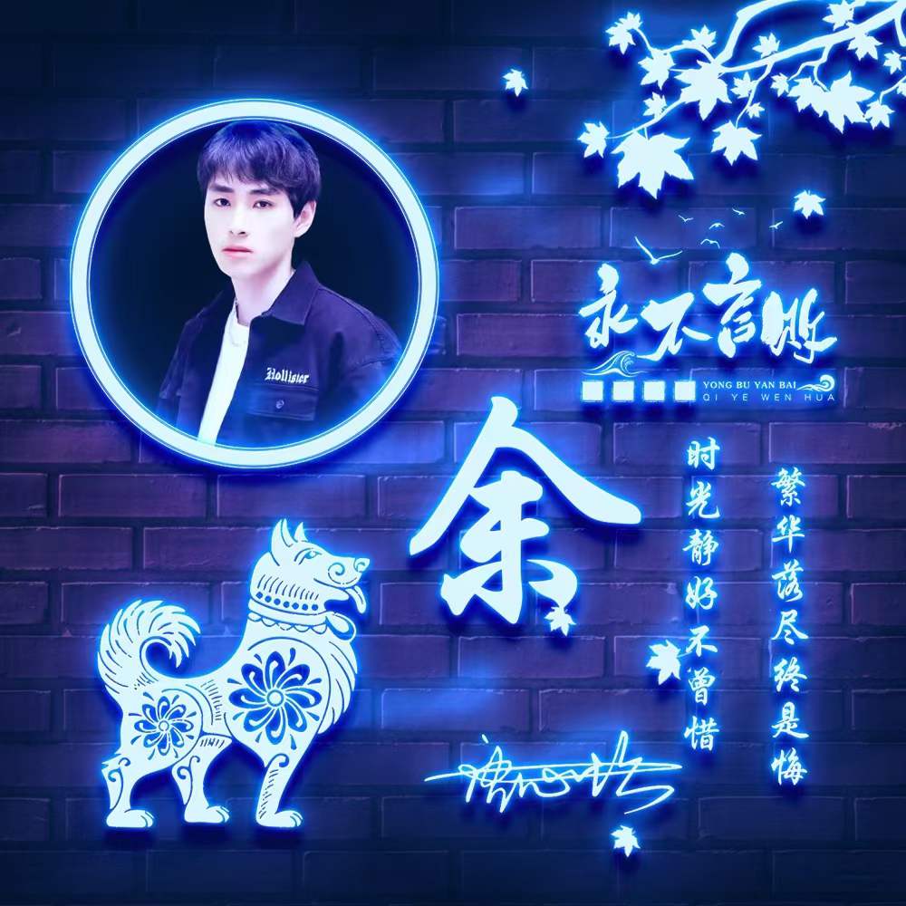 姓氏头像第386期，2023新款专属荧光个性签名头像，请查收