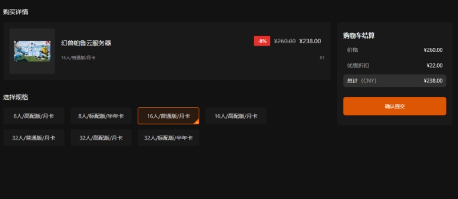 幻兽帕鲁服务器搭建教程,幻兽帕鲁服务器如何搭建官方教程