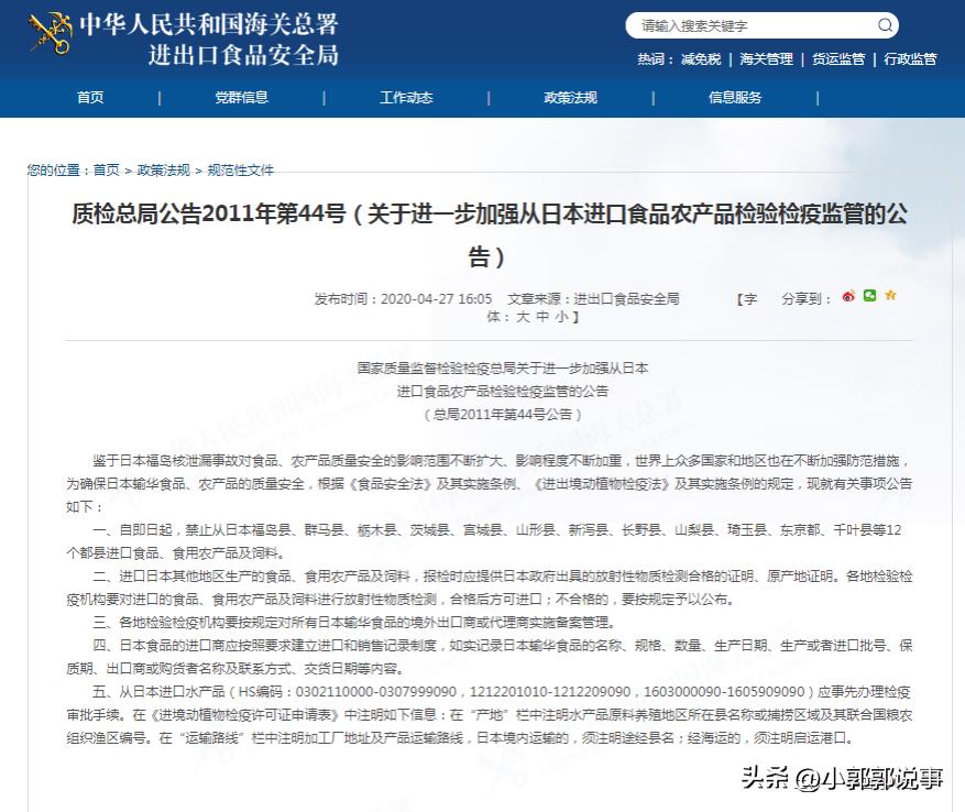 太仓购买日本核辐射食品,江苏太仓查出辐射海产品