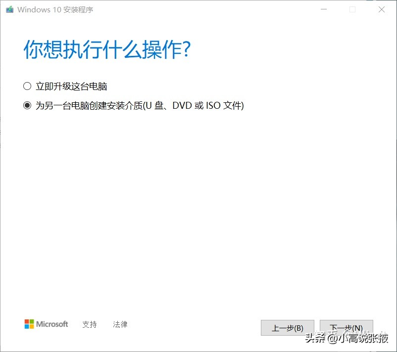 手把手教你重装win10系统,优启通u盘重装win10系统步骤