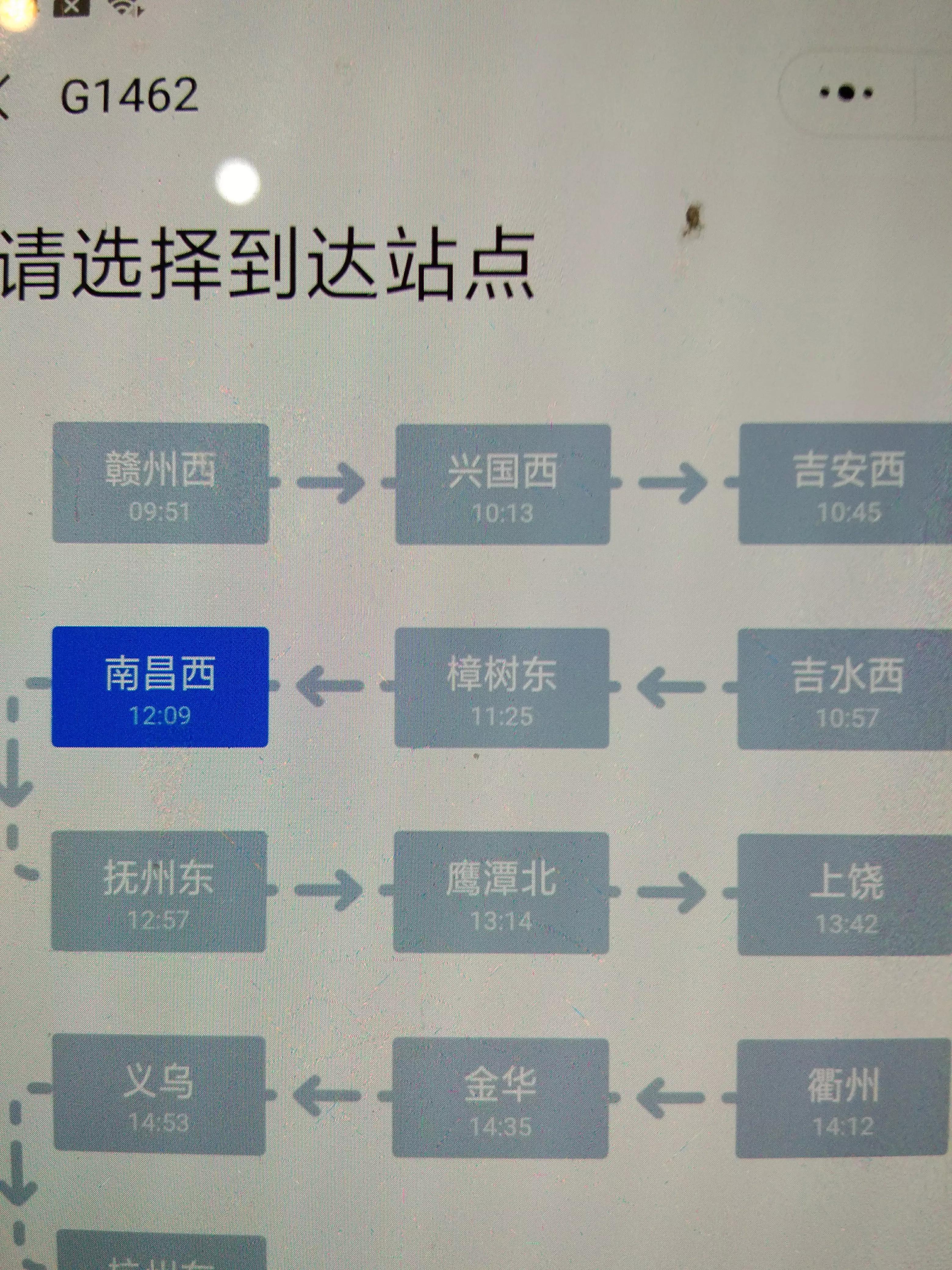 今天深圳到九江的火车会晚点吗,为什么火车到南昌就晚点