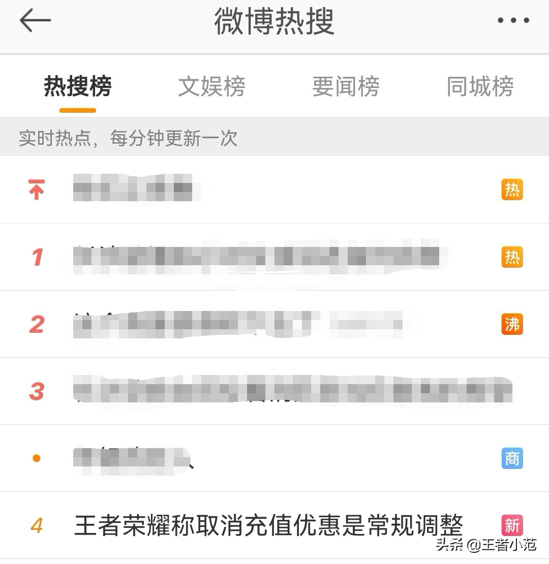 王者荣耀充值折扣怎么变少了,王者荣耀充值折扣怎么变成9.7折了