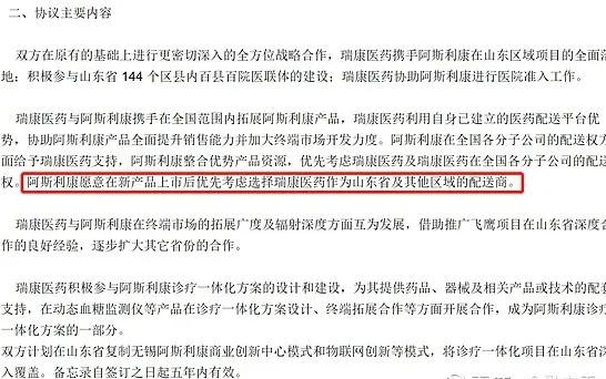 继辉瑞、盐野义后,又一款新冠药Evusheld,潜在代理商股价才5元